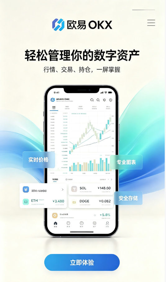 下载欧交易所最新app使用指南配图一
